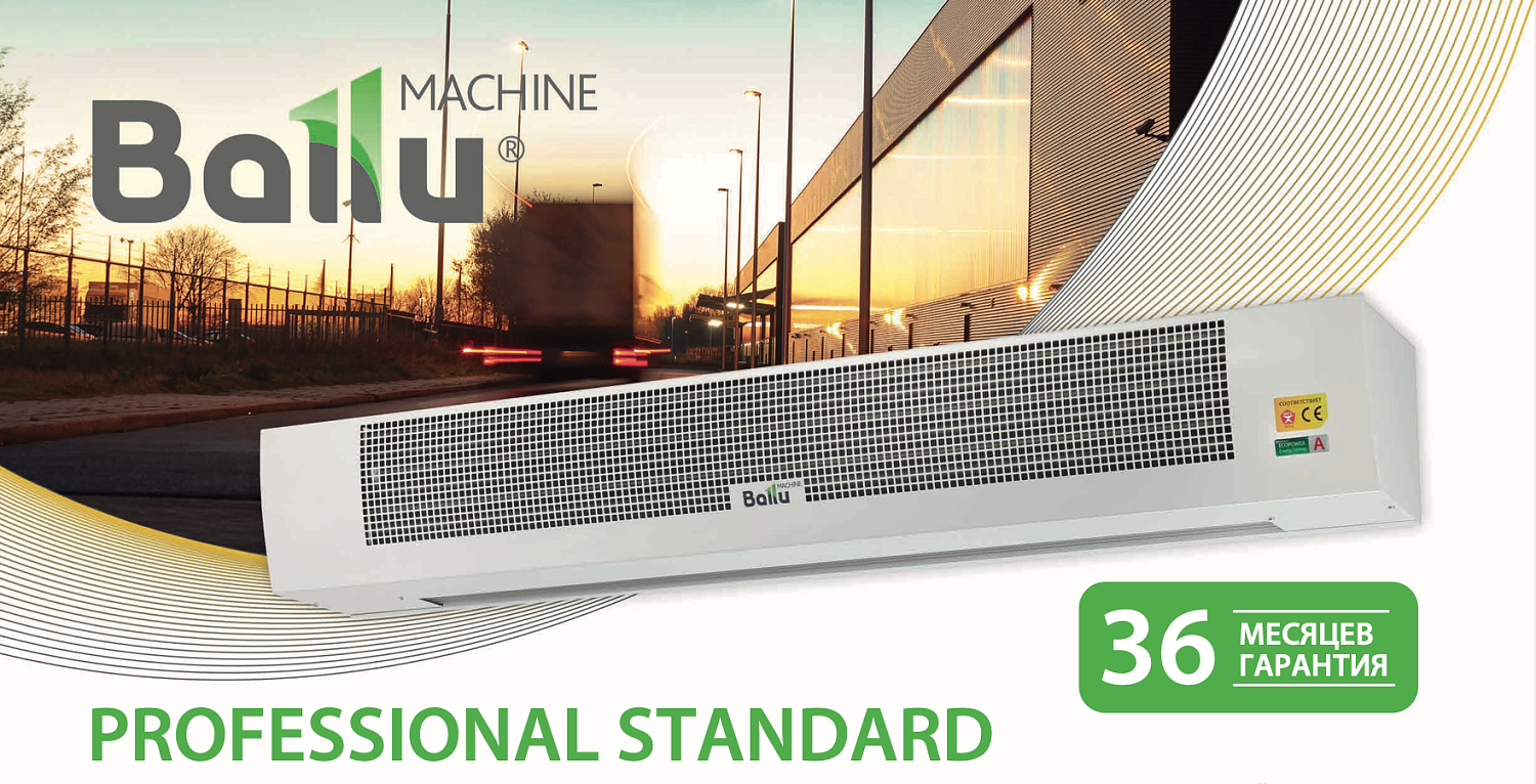 Тепловая завеса Ballu BHC-B15W15-PS